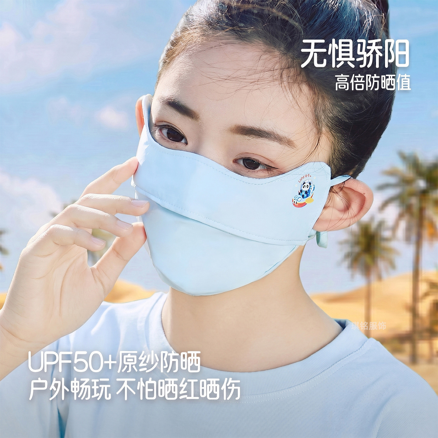 夏季薄款儿童防晒口罩男女通用