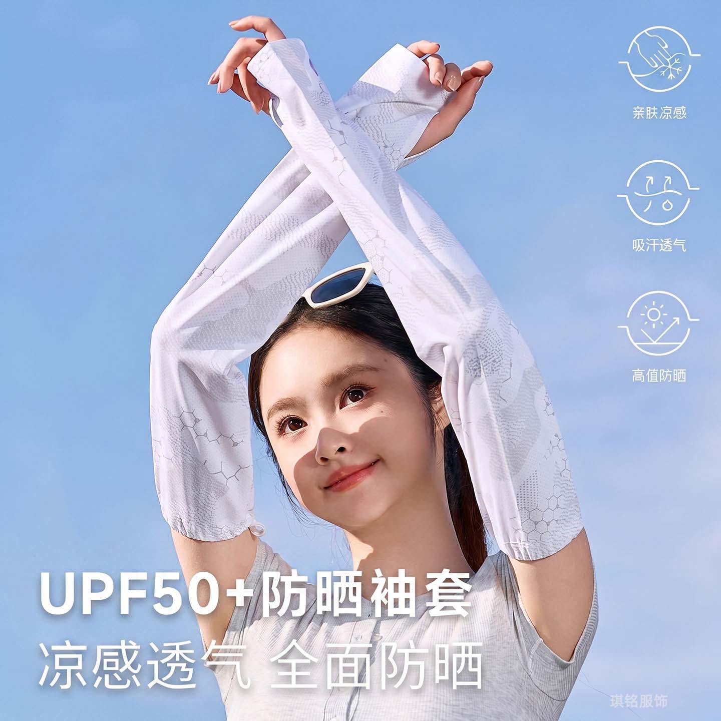 夏季防晒手套透气防紫外线UPF50+