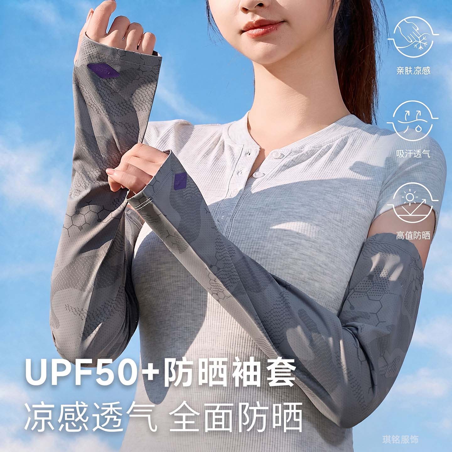 夏季防晒手套袖套女户外骑行遮阳