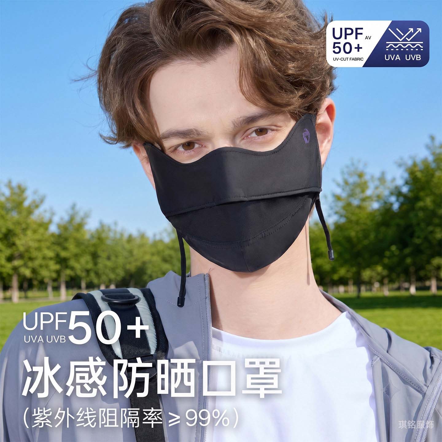 透气薄款防晒口罩男夏季防紫外线