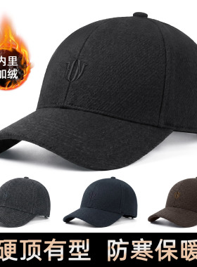 加厚毛呢保暖帽子男士冬季防风
