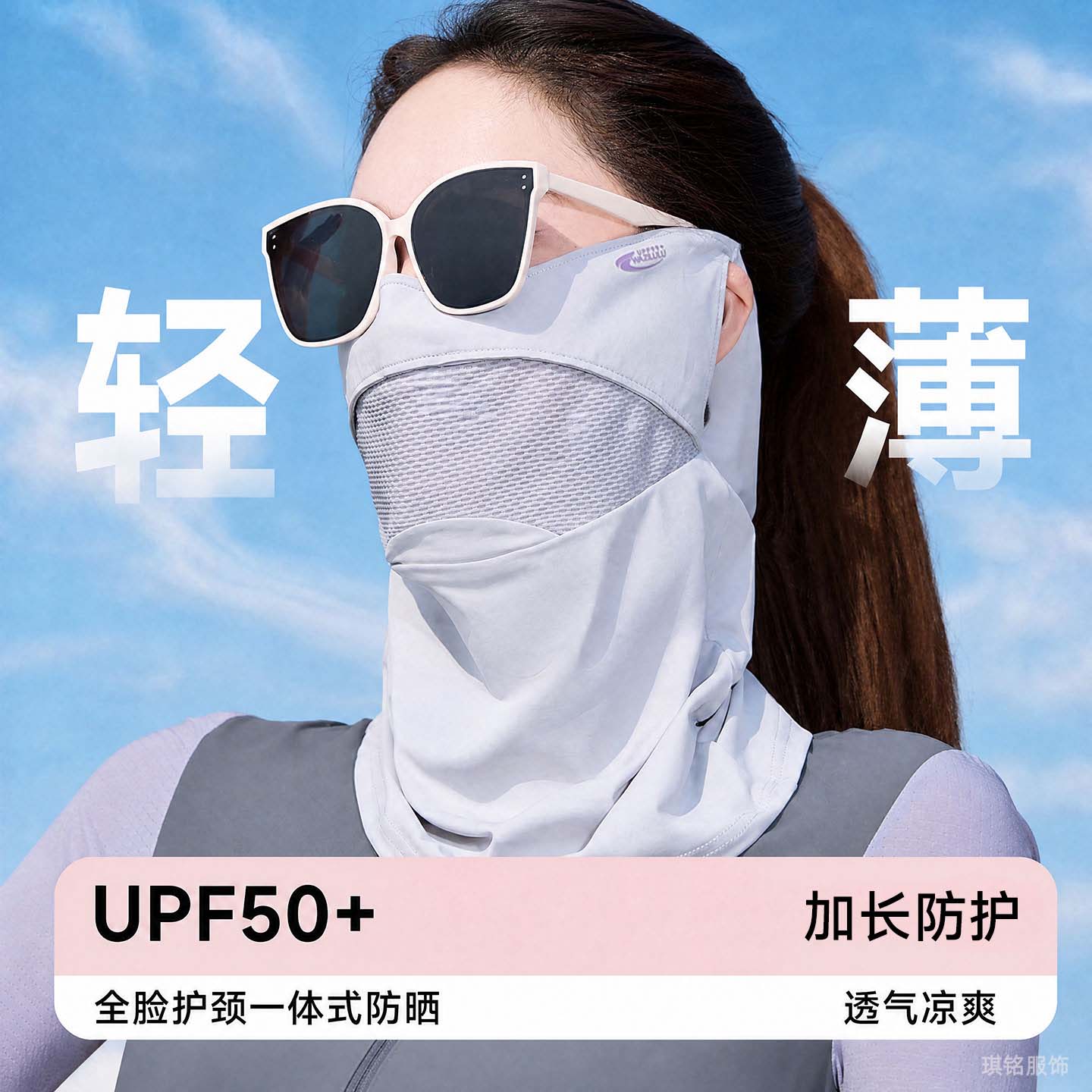 防晒面罩女夏季户外护颈透气遮阳