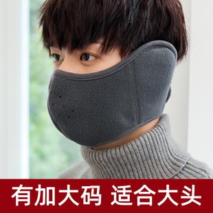 加大码口罩男冬季户外加厚防风保暖防寒耳罩骑车运动护脸护耳面罩