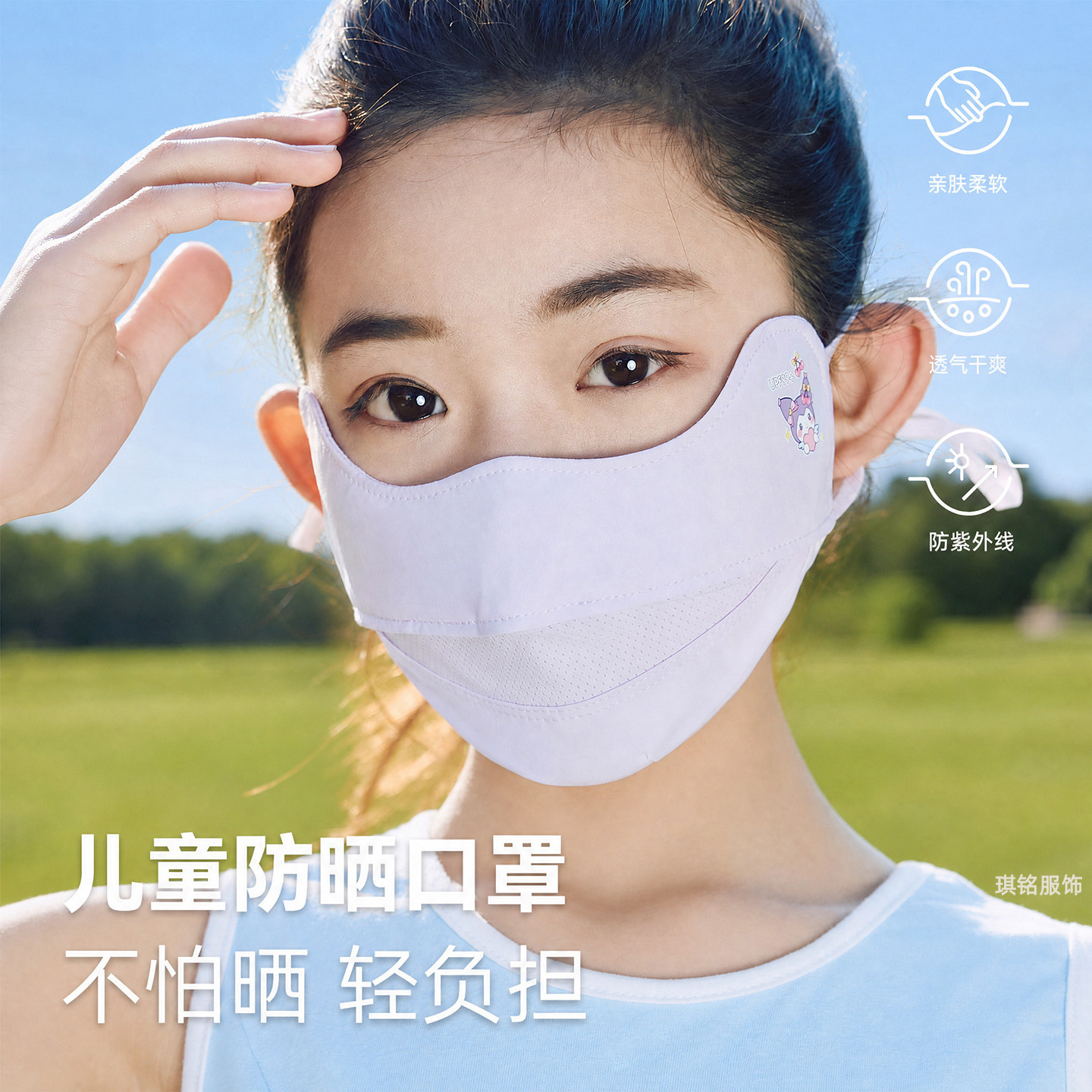 透气防晒儿童口罩男女夏季薄款