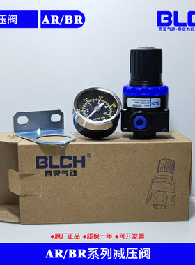 BLCH百灵气动减压阀AR2000压力调压阀BR2000/BR3000/BR4000包邮