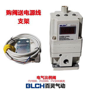包郵 BLCH百靈氣動(dòng)ITV2050激光切割電氣比例閥ITV1050 3050 31F2CL