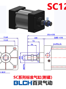 百灵气动SC拉杆气缸SC125X300X50X75X150X200X250X500-S带磁CA FA