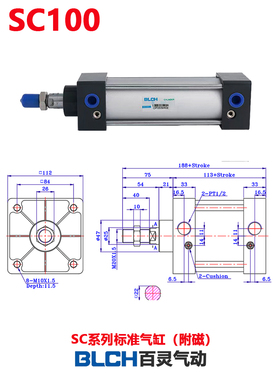 BLCH百灵气动标准气缸拉杆式SC100X250S附磁SC100X300搅拌站气缸