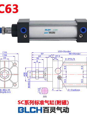 BLCH百灵气动标准气缸带磁SC63X200CA搅拌站封边机环卫车拉杆气缸