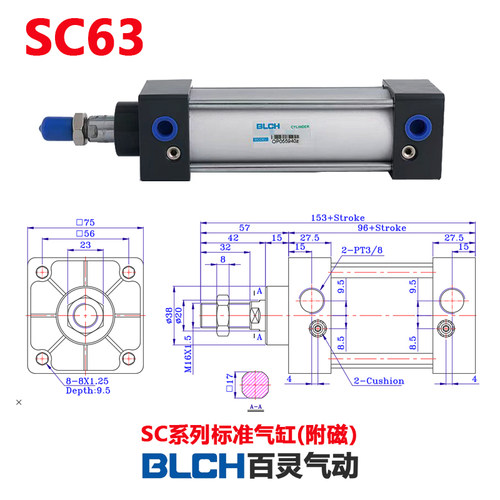BLCH百灵气动标准气缸SC63*200CA