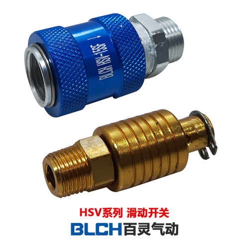 BLCH气动手滑阀HSV-08滑动开关