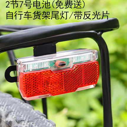自行车后货架尾灯有闪光单车安全灯安装简单骑行警示灯带7号电池