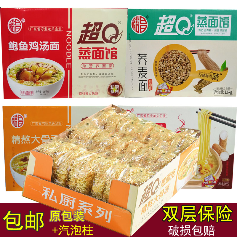 箱装非油炸面条 方便火锅速食超Q蒸面爽口淮山鲍鱼挂面干荞麦面饼