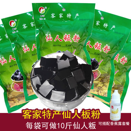 客家特产梅州仙人板粉 黑凉粉蜜冻烧仙草果粉小包袋装奶茶香蕉露