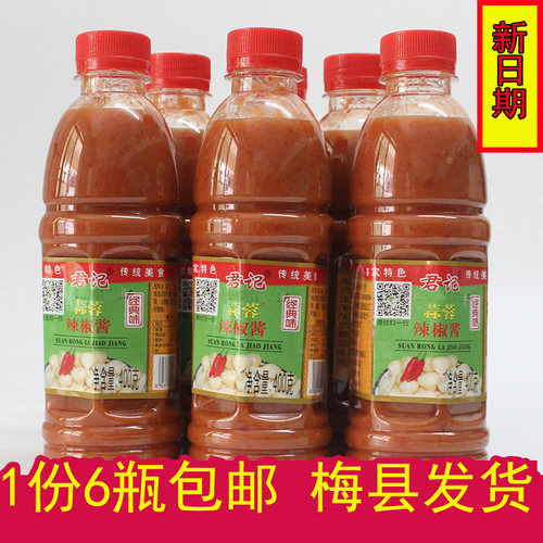 瓶装广东蒜蓉辣酱君记蒜泥辣椒