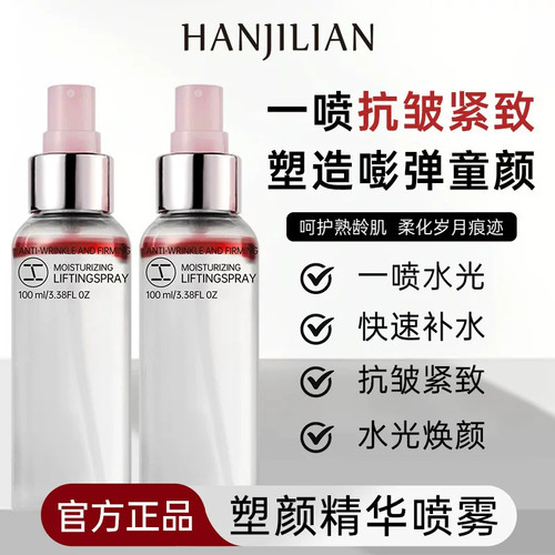 2AM早寻肽保湿补水精华喷雾