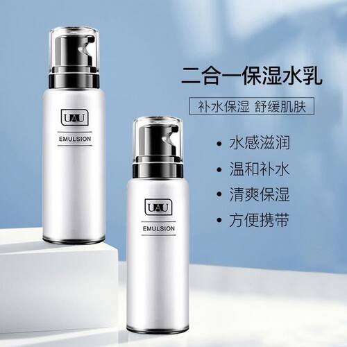 泰国UAU水乳二合一保湿不油腻
