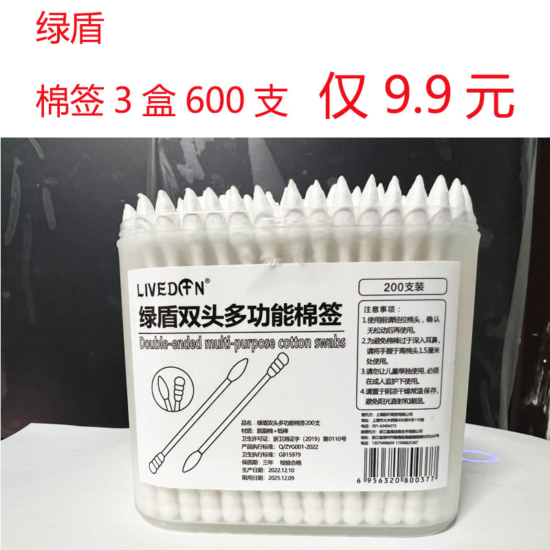 双头螺旋黑头棉签家用一次性