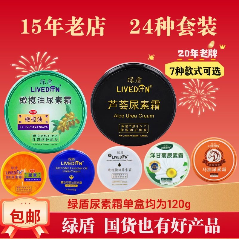 绿盾橄榄油尿素霜芦荟护手霜滋润保湿补水防干裂不油腻精油四季用,美容护肤/美体/精油,护手霜,淘宝优惠券,粉丝福利购,淘宝优惠卷