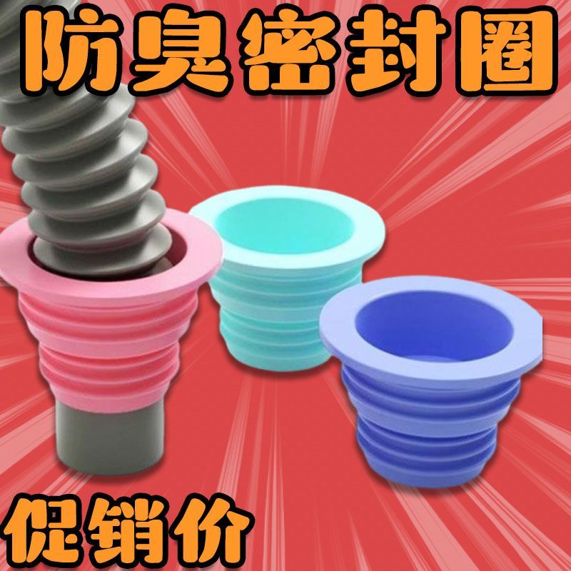 防臭下水道密封圈厨房管道下水管防臭地漏洗衣机卫生间封口款防臭