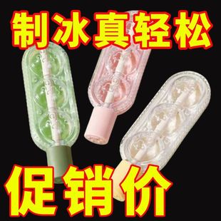 糖葫芦冰淇淋雪糕模具儿童食品级家用自制冰棒冰棍冰格球形制冰盒