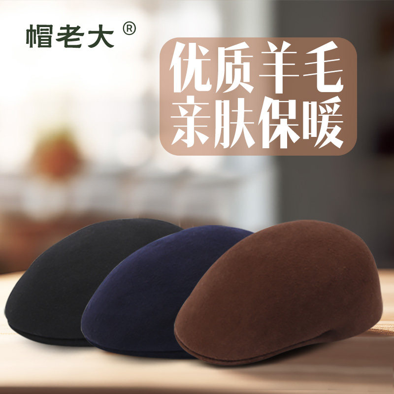 纯羊毛呢帽子男女士通用春秋冬季保暖鸭舌帽中老年人前进帽贝雷帽
