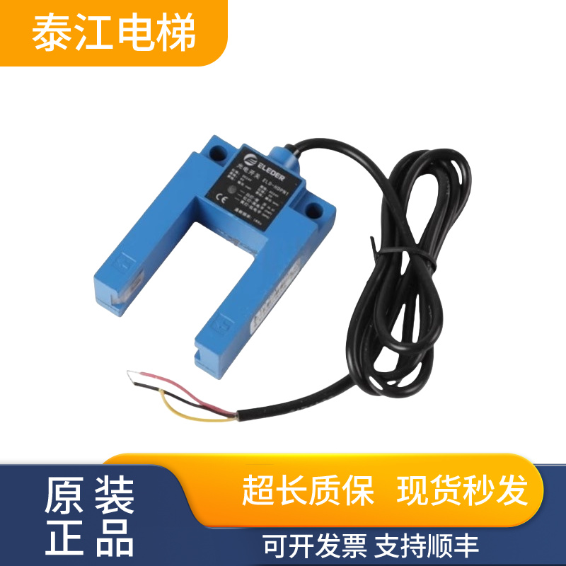 恒达精工平层感应器ELD-HDPN1