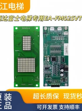 恒达富士电梯专用EA-FM02SVTG1外呼显示板EA-FM02SVTG1外招板实物