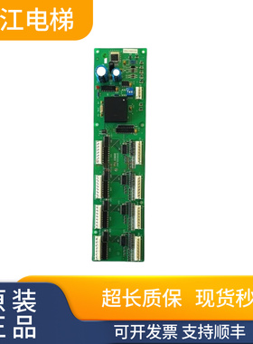 RSEBE(C)TJINC西子奥的斯电梯轿内通讯板RSEB板OMA4351ANF通讯板
