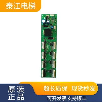 西子奥的斯电梯轿内通讯板RSEB板