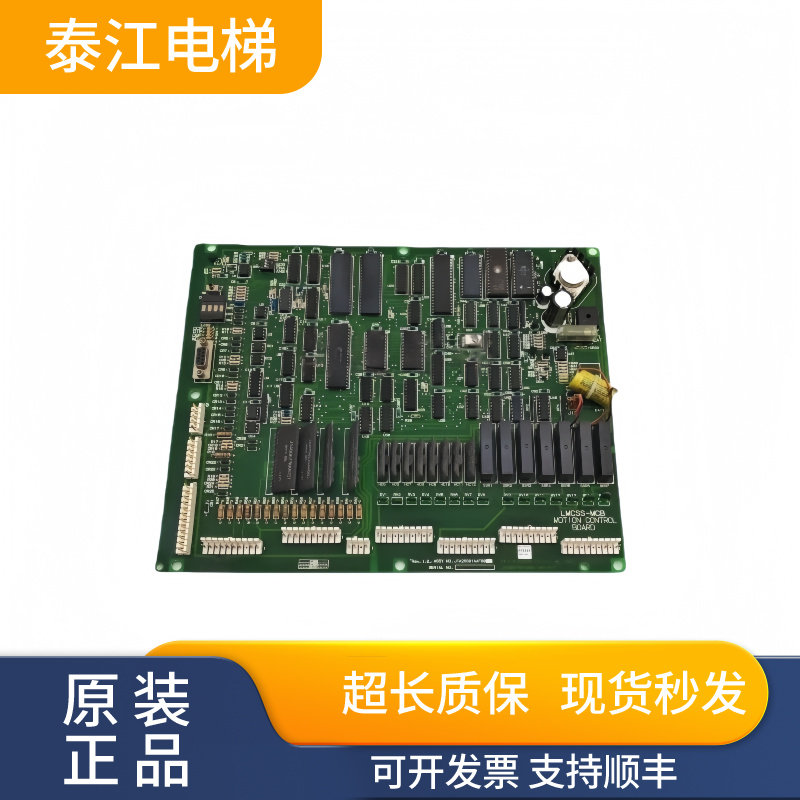 奥的斯LMCSS-MCB板质量保证