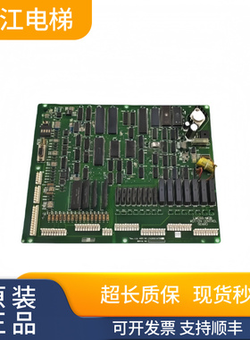 OTIS奥的斯LMCSS-MCB板JFA26801AAF002/AAF105奥的斯电梯主板质保