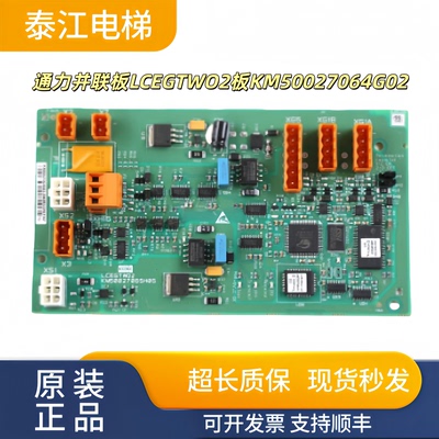 通力LCEGTWO2板KM50027064G02