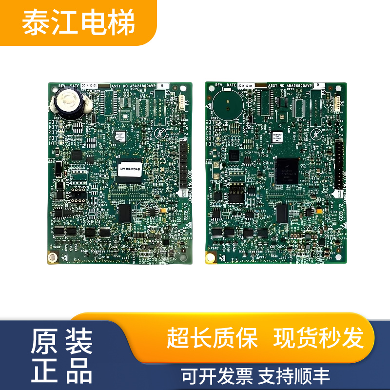 奥的斯电梯主板GECB DBA26800EE13 DBA26800EE9/ABA26800AVP6现货