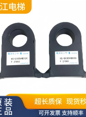 东芝电梯电流互感器HS-U100V4B15X/CV330A实物现拍秒发质量保证