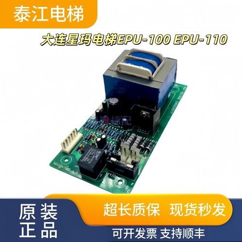 大连星玛电梯EPU-100EPU-110