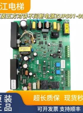 电梯配件/三菱电梯ZUPS01-001 SDP160-M05-0502 SDP160-M05-0507