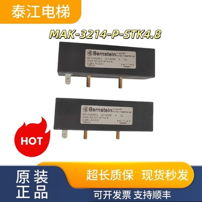 伯恩斯坦双稳态开关MAK-3214-P-1