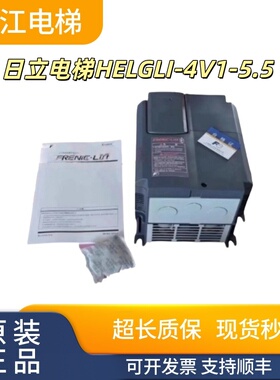 恒达富士变频器日立电梯HELGLI-4V1-5.5 7.5 11 15 18.5 22 30 37