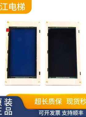 通力电梯液晶显示屏5.7寸KM51104206G01/KM51104207H01实物现拍