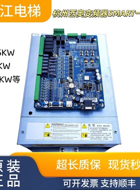 杭州西奥变频器SMART一体机SMART100- LR-4015-H3 4011 4007电梯