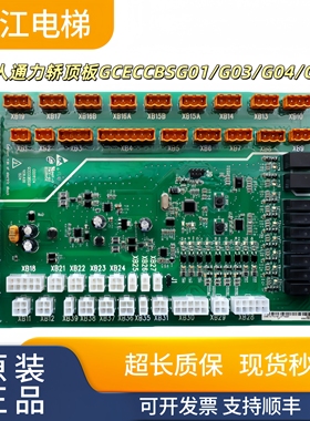 巨人通力GCECCBS电梯轿顶板GCECCBSG01/G03/G04/G05/G06/G11