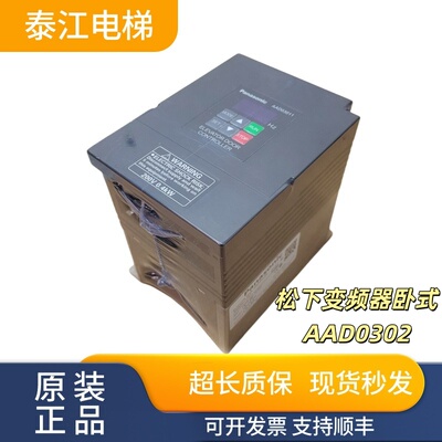 松下变频器AAD0302质量保证