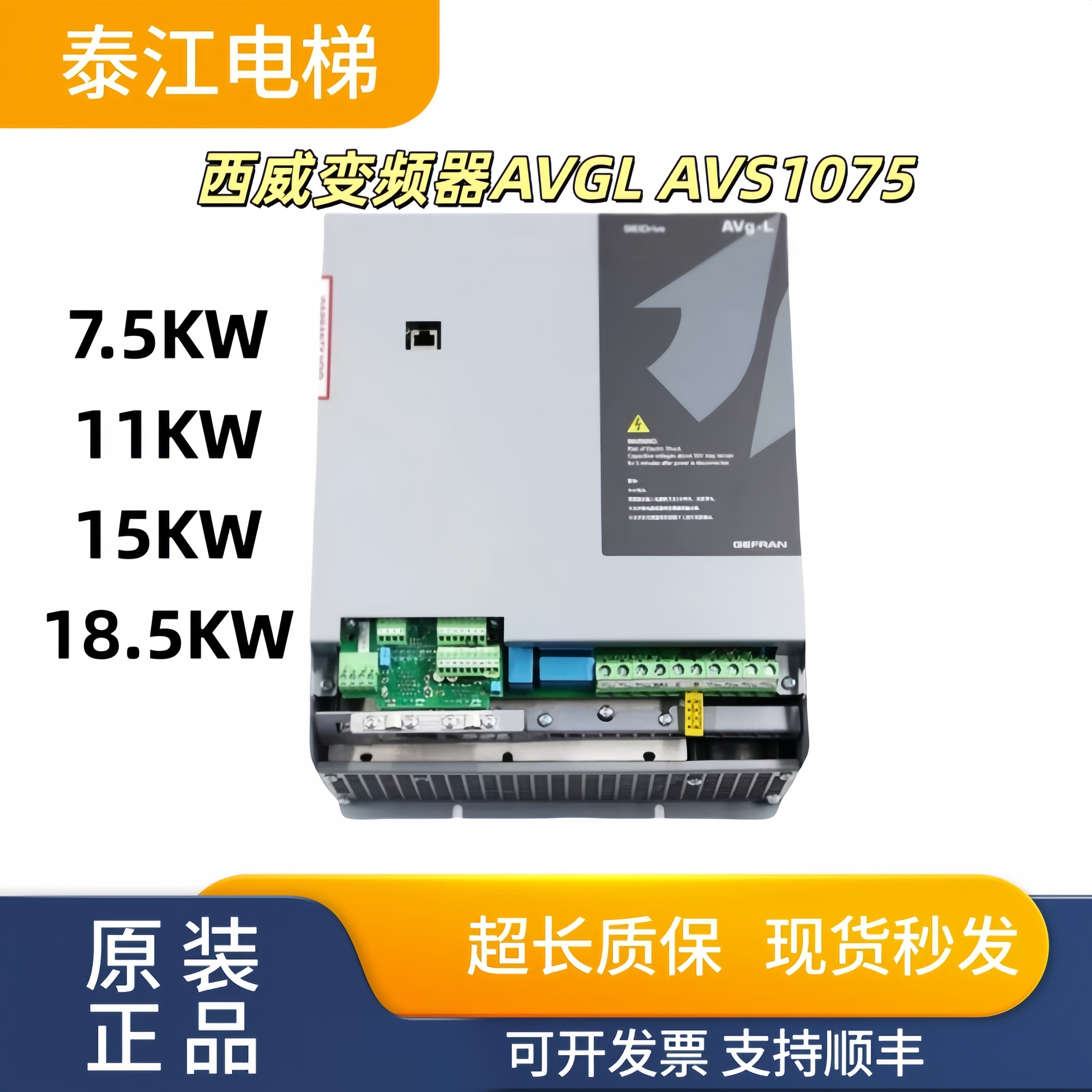 西威变频器AVGLAVS1075质保