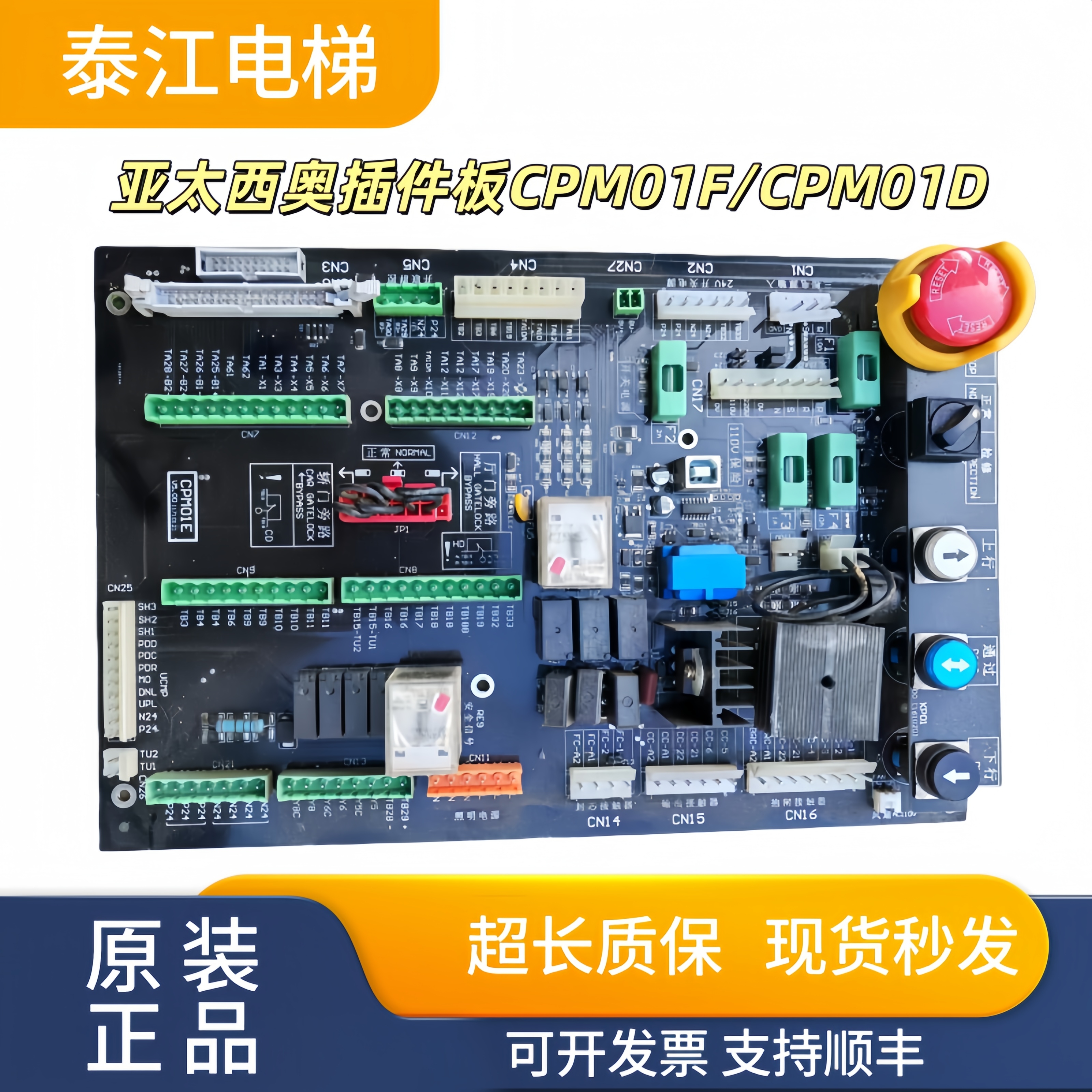 康力控制柜亚太西奥插件板CPM01F
