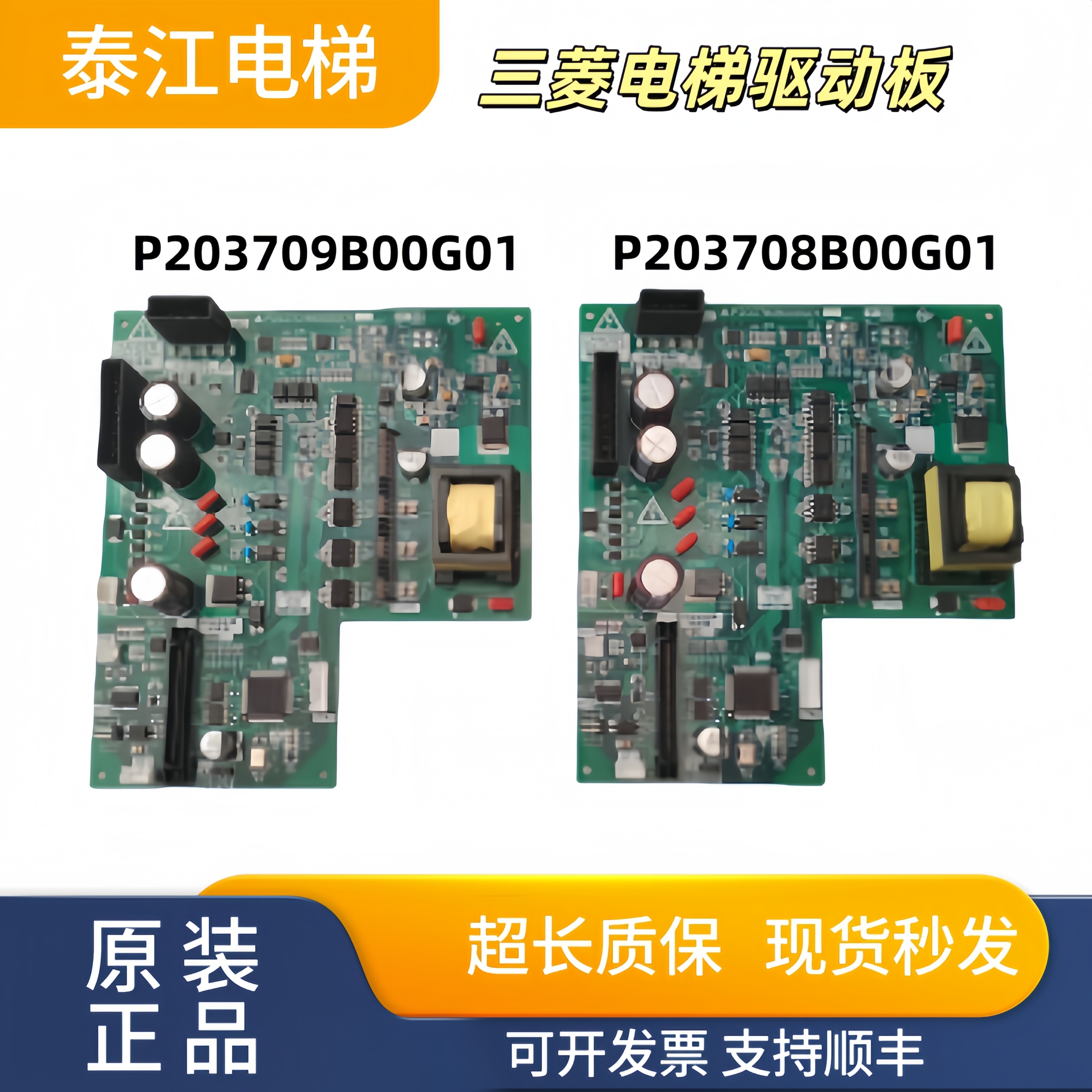 三菱电梯驱动板P203780B000G01