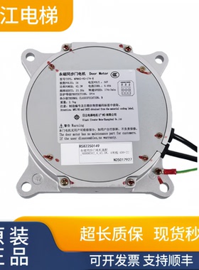 日立电梯永磁同步门电机MPM42-N2-174-H SF4门电机实物现拍
