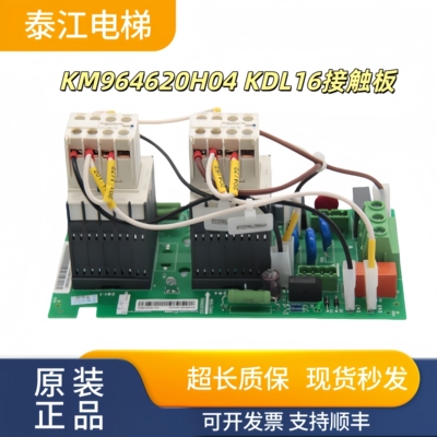 通力变频器接触器板KM964619G24