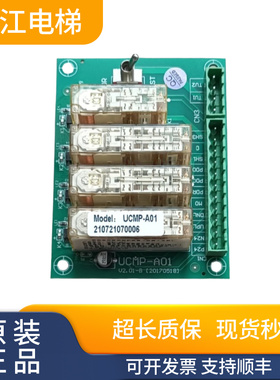 亚太西奥一体机再平层板UCMP-A01 LDC1000B继电器7.5 11 15KW高冠