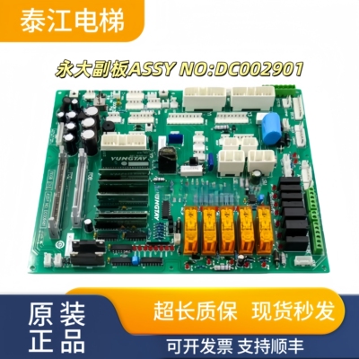 永大副板ASSYNODC002901